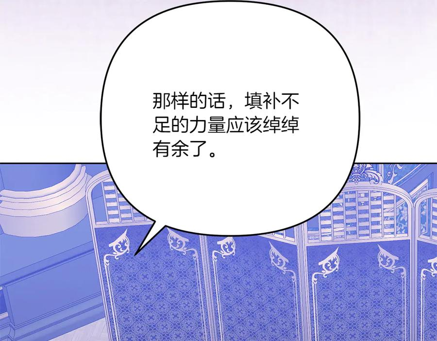 第50话 公主失踪了 第175页