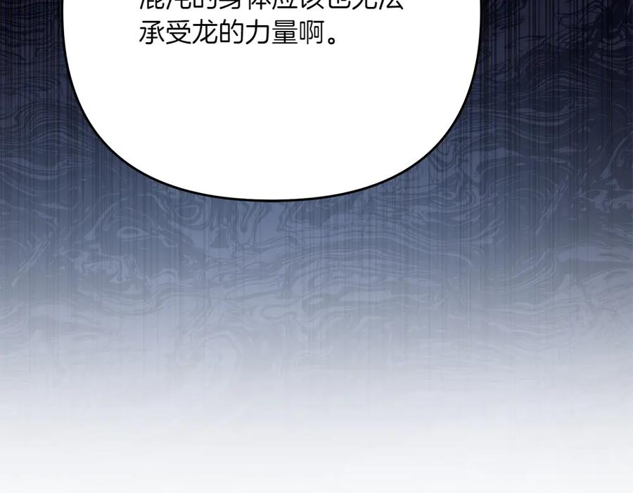 第50话 公主失踪了 第178页