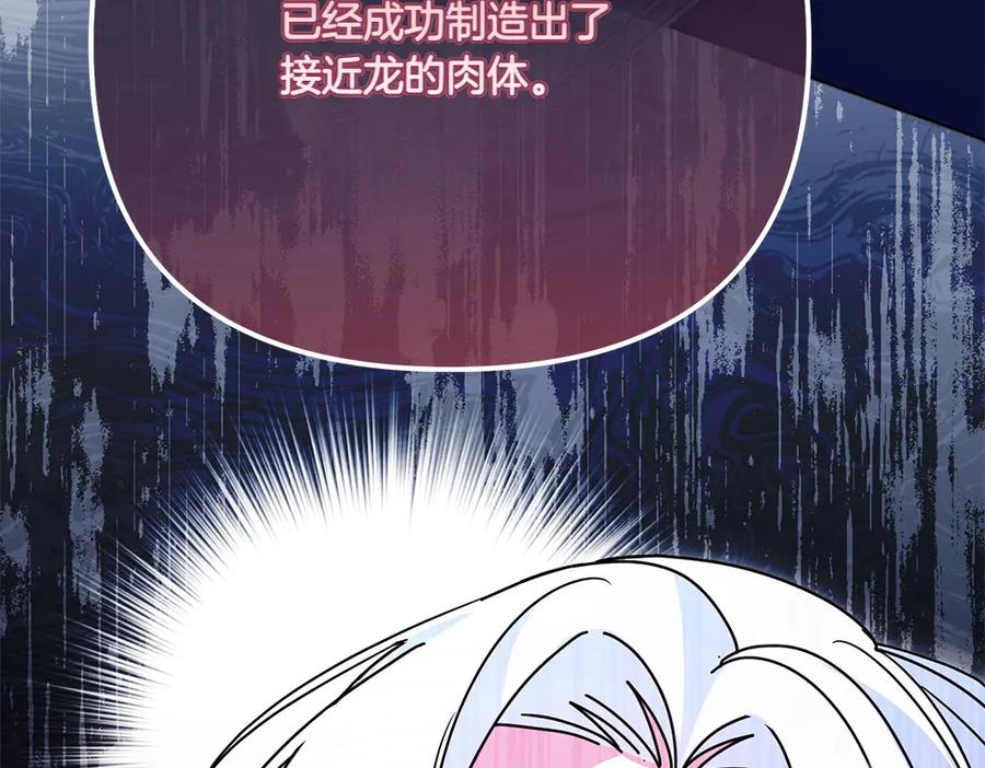 第50话 公主失踪了 第182页