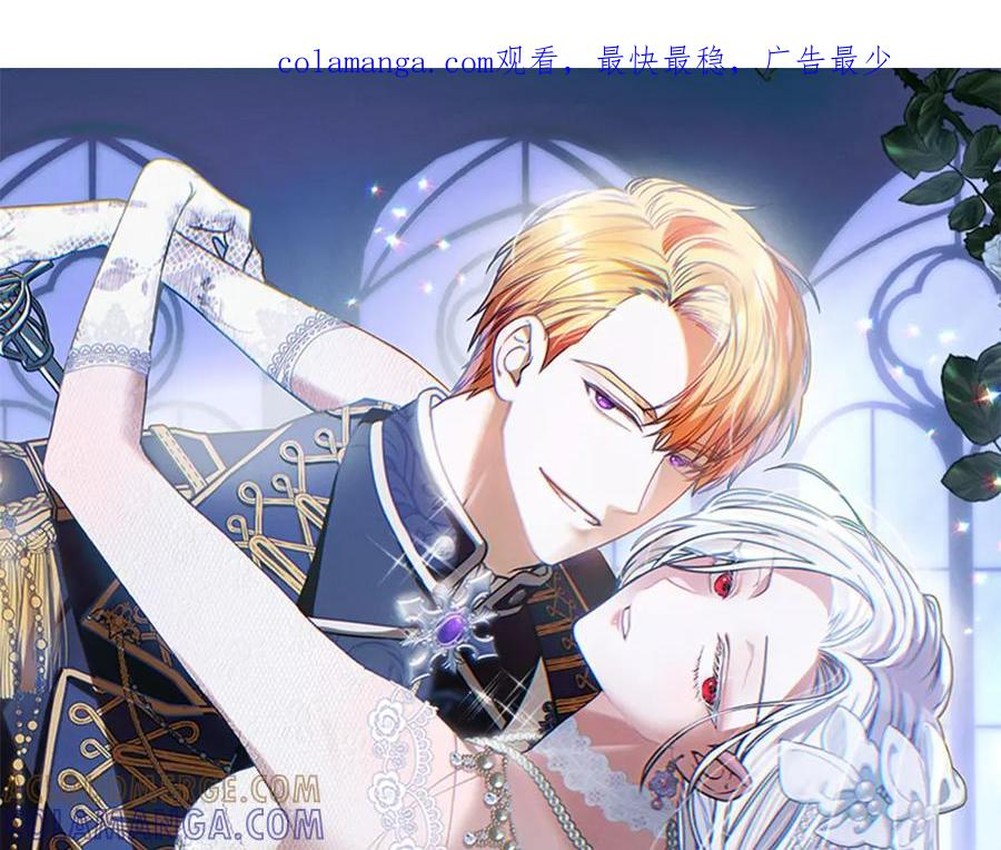 第51话 计谋 第1页
