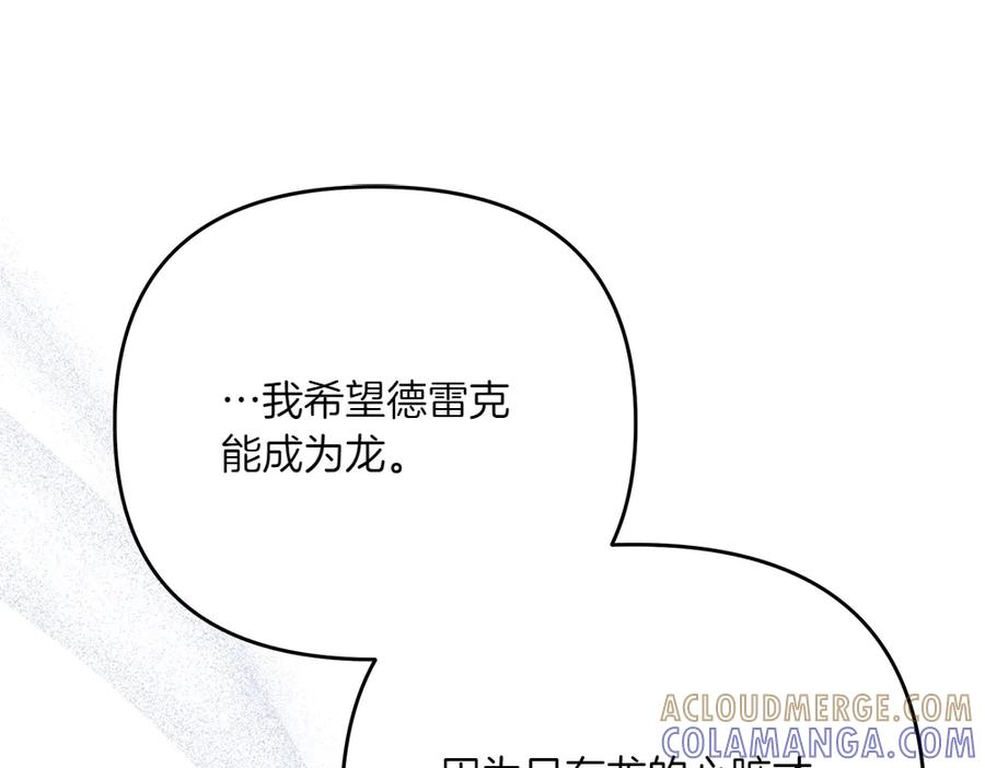 第51话 计谋 第9页