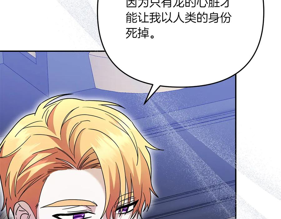 第51话 计谋 第10页