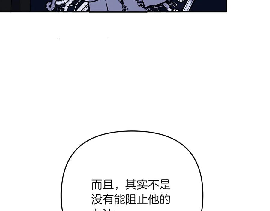 第51话 计谋 第12页