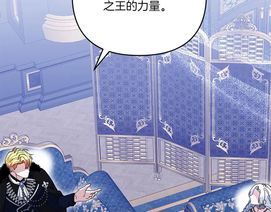 第51话 计谋 第16页