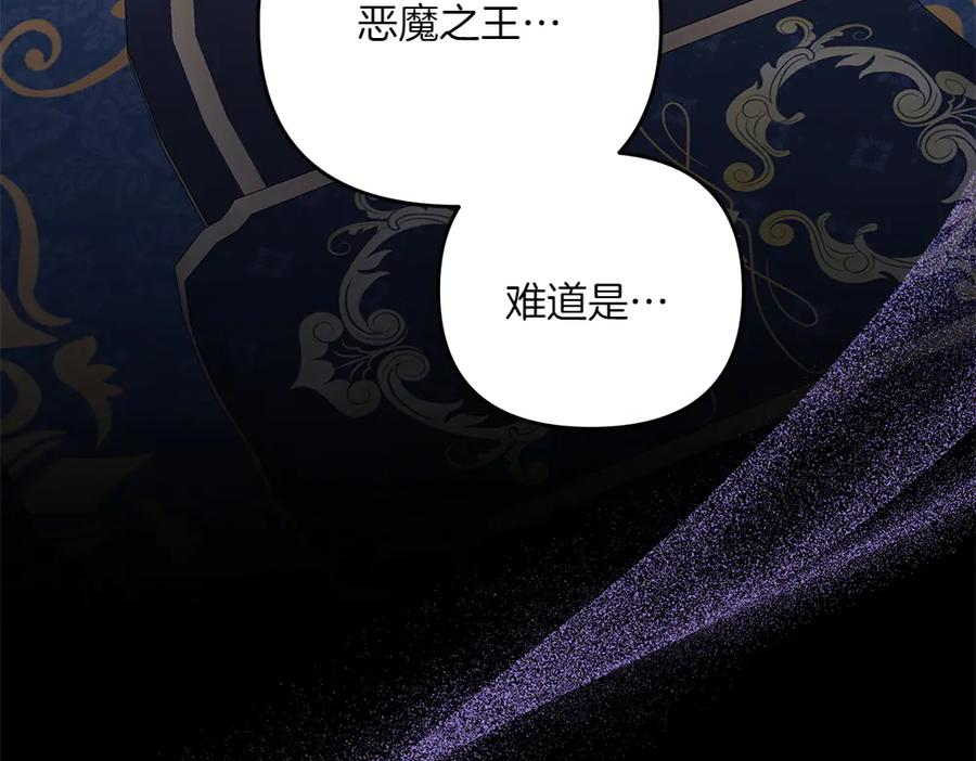 第51话 计谋 第18页