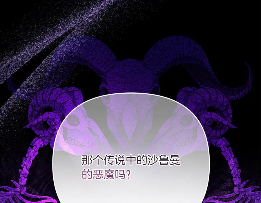 第51话 计谋 第19页