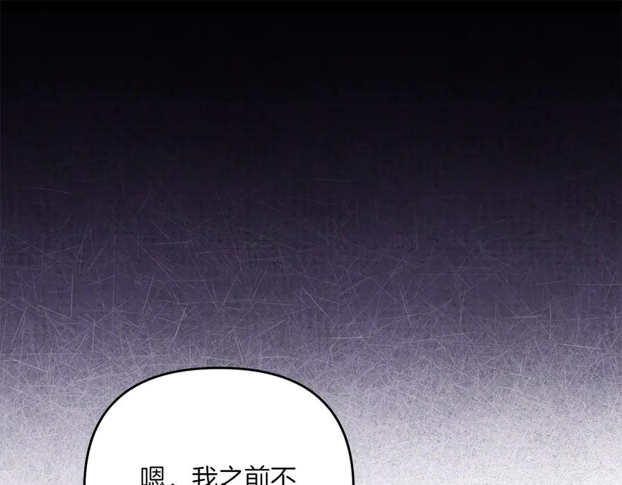 第51话 计谋 第23页