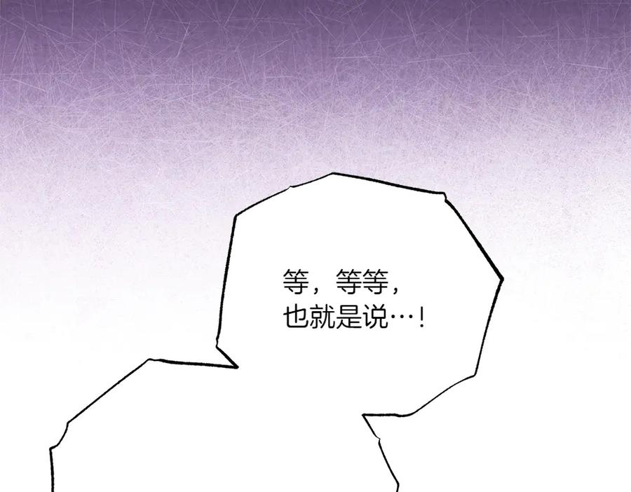 第51话 计谋 第32页