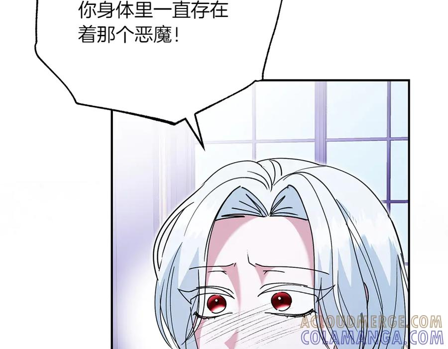 第51话 计谋 第33页