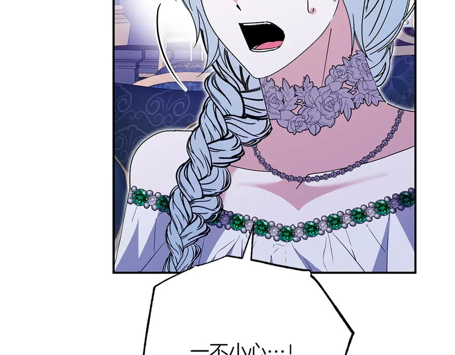 第51话 计谋 第34页