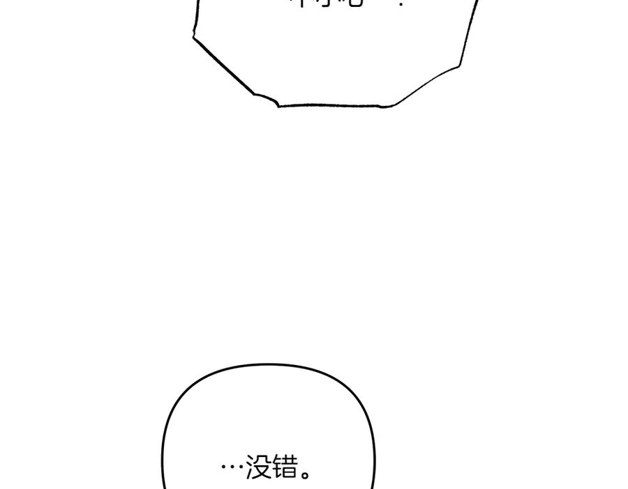 第51话 计谋 第35页