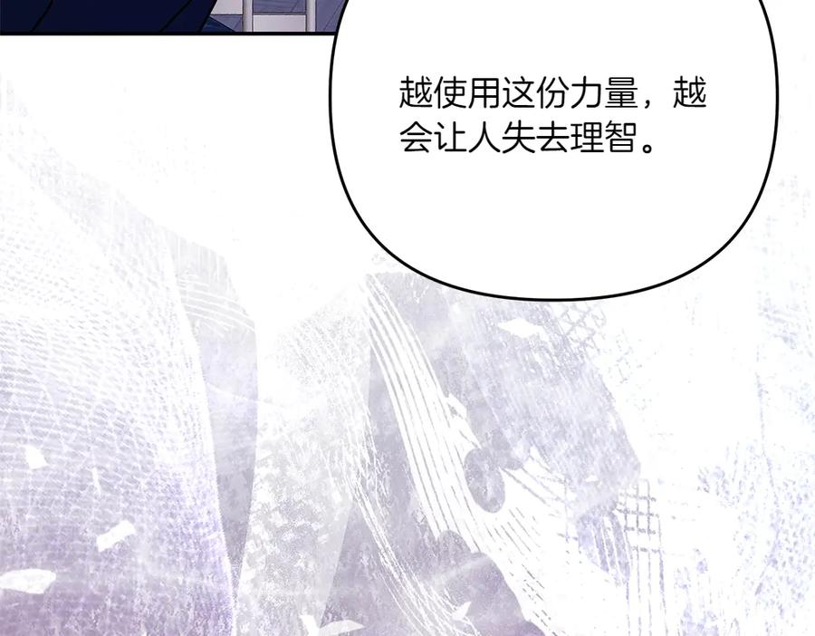 第51话 计谋 第38页