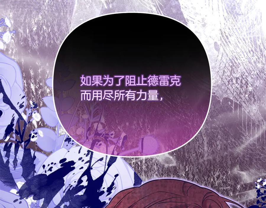 第51话 计谋 第39页