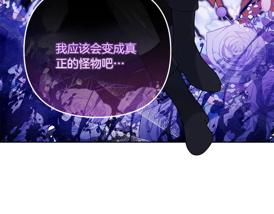 第51话 计谋 第42页