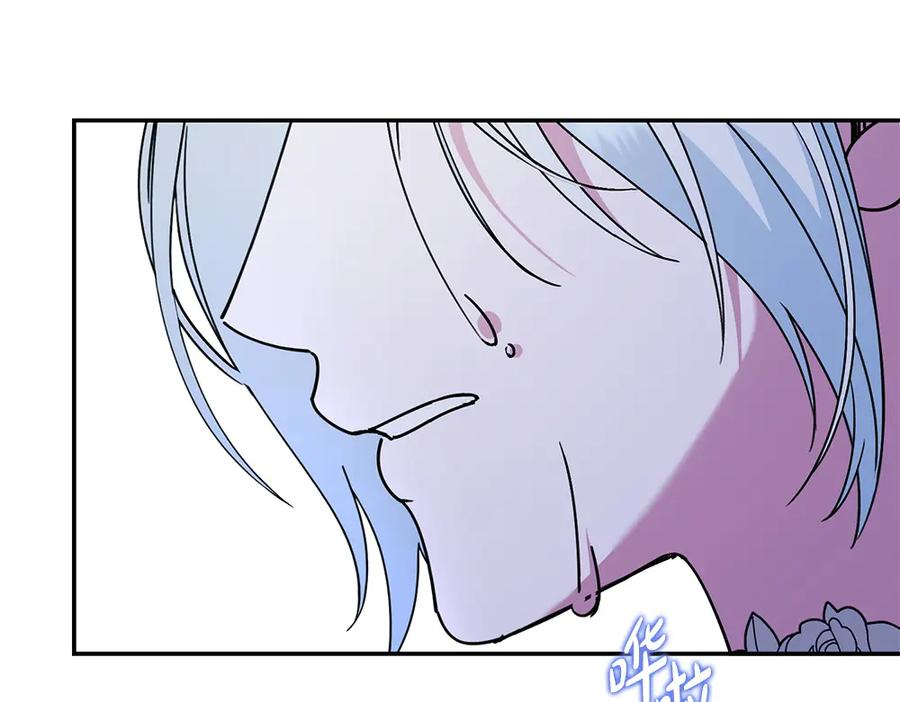 第51话 计谋 第47页