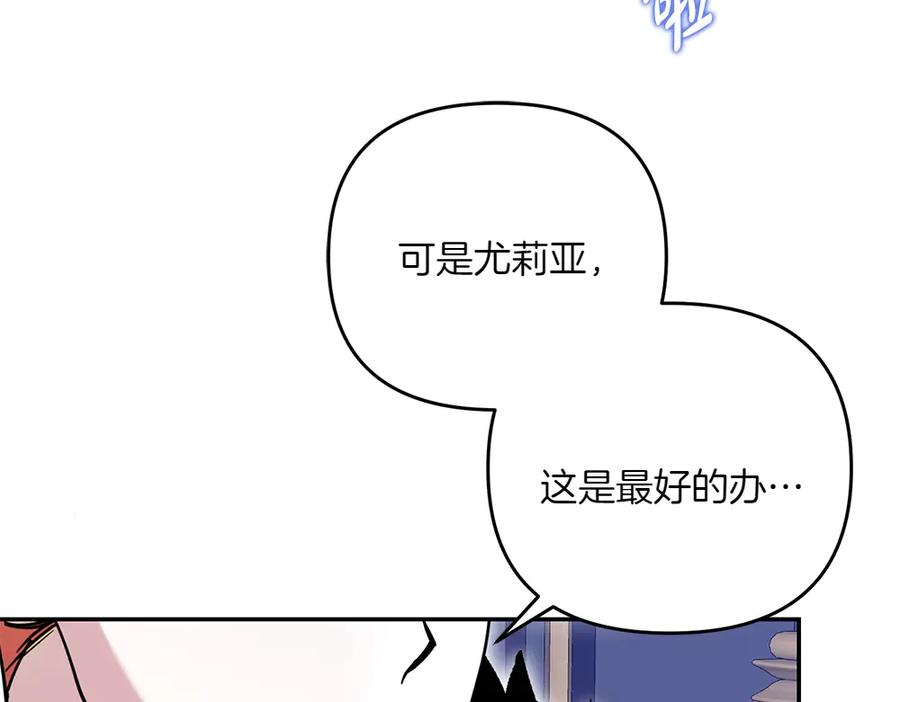 第51话 计谋 第48页