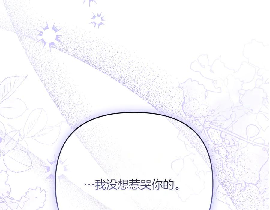 第51话 计谋 第50页