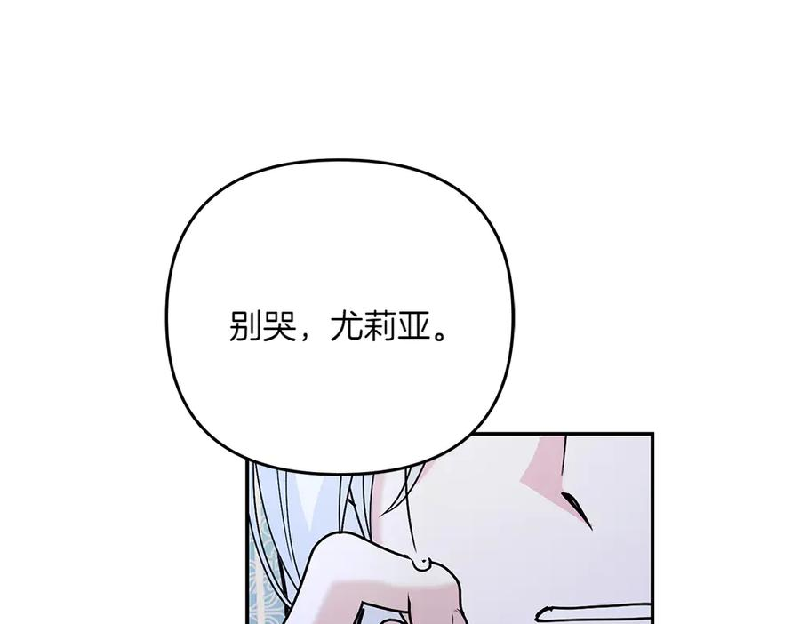 第51话 计谋 第54页