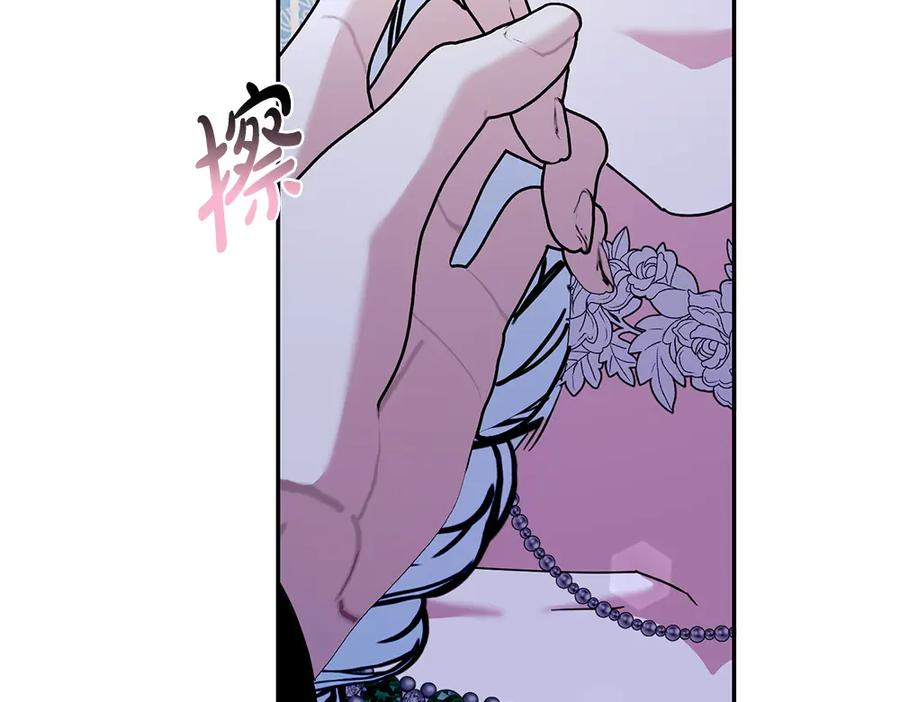 第51话 计谋 第55页