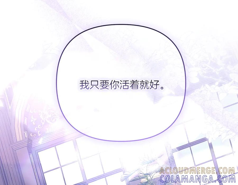 第51话 计谋 第57页
