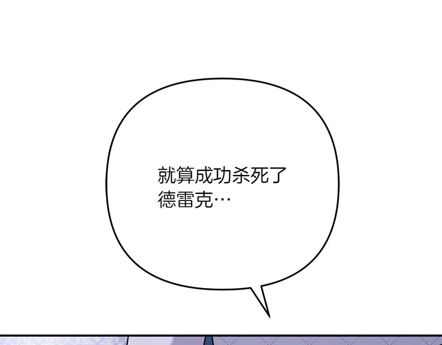 第51话 计谋 第62页