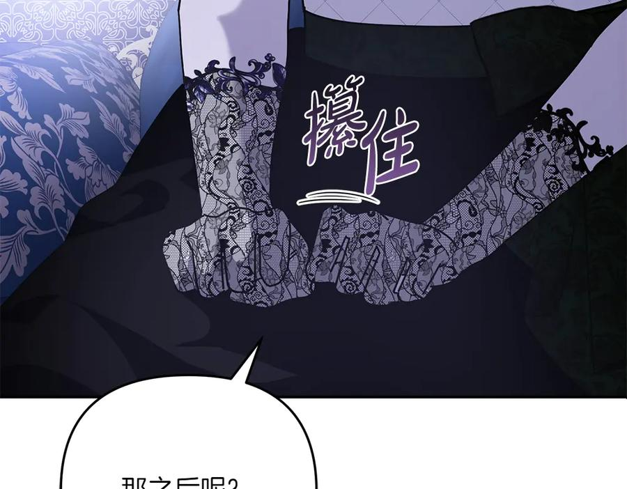 第51话 计谋 第63页