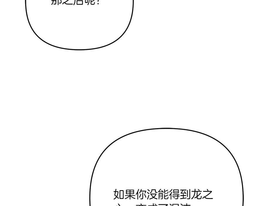 第51话 计谋 第64页