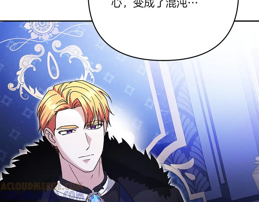 第51话 计谋 第65页