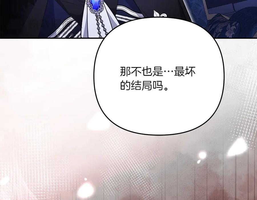 第51话 计谋 第66页