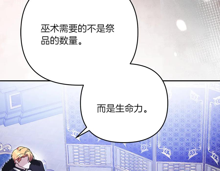 第51话 计谋 第70页