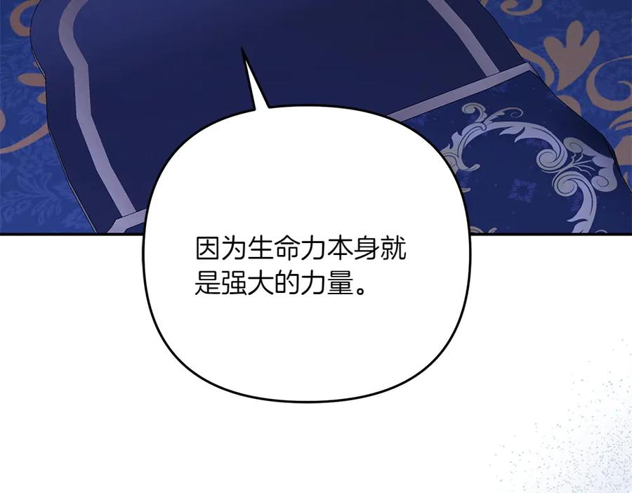 第51话 计谋 第72页