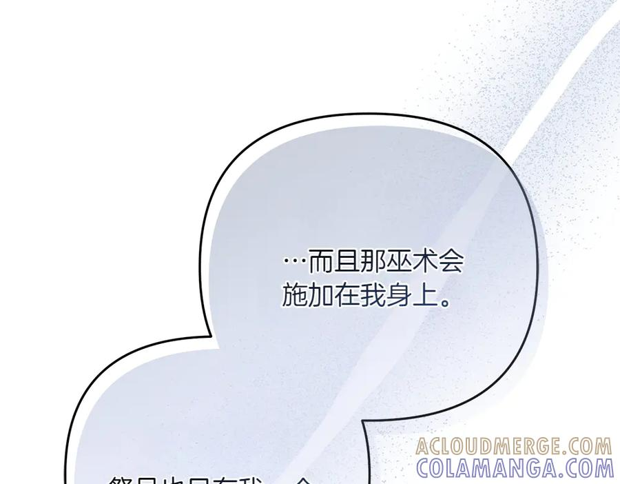 第51话 计谋 第73页