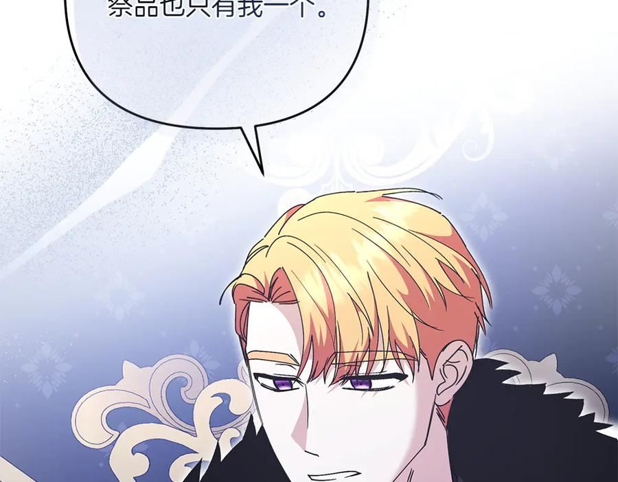 第51话 计谋 第74页