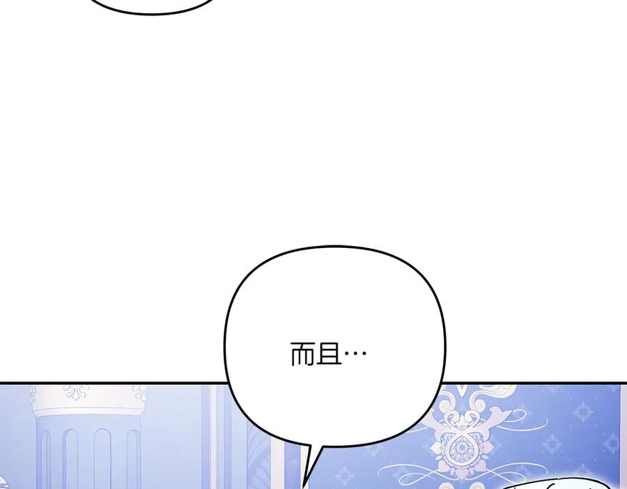 第51话 计谋 第78页