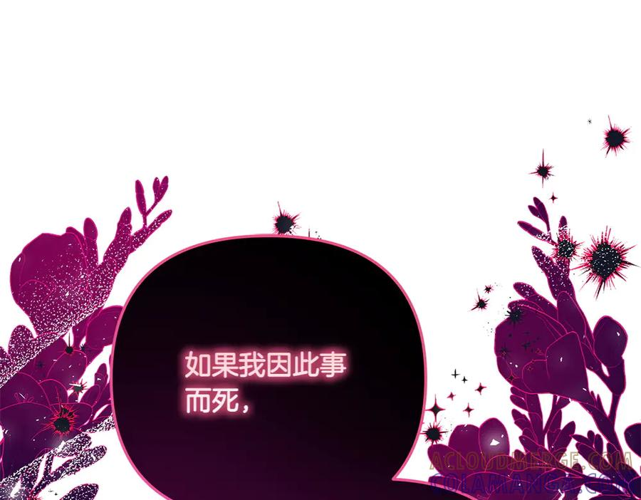 第51话 计谋 第81页