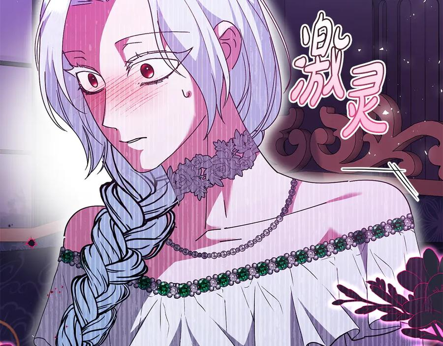 第51话 计谋 第83页