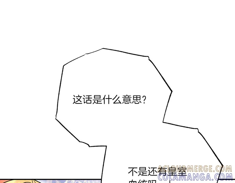 第51话 计谋 第85页