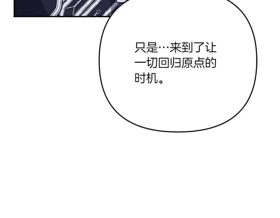 第51话 计谋 第90页