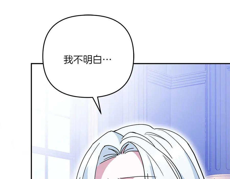 第51话 计谋 第91页