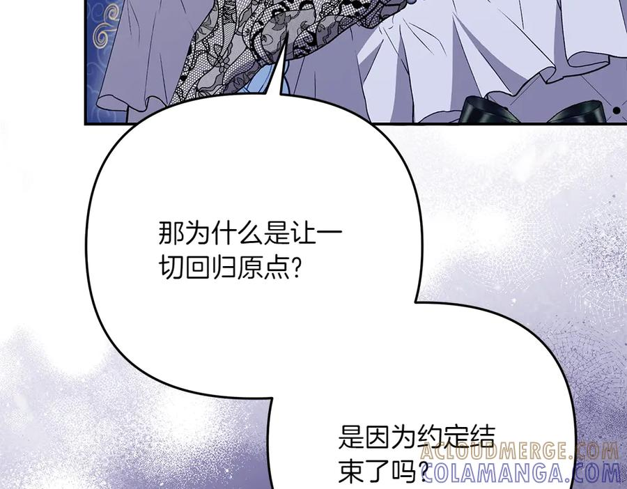 第51话 计谋 第93页