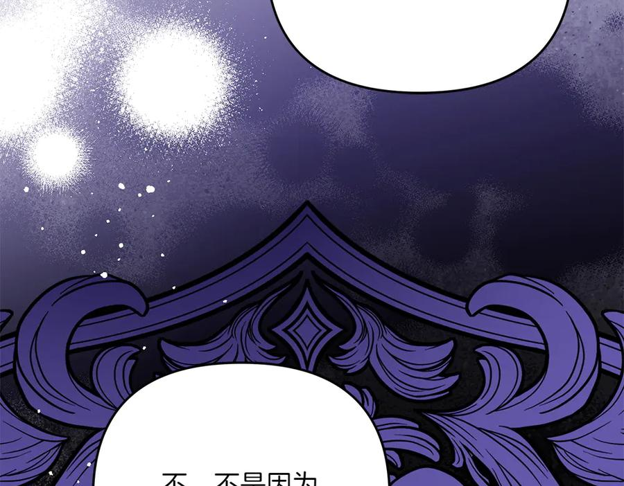 第51话 计谋 第94页