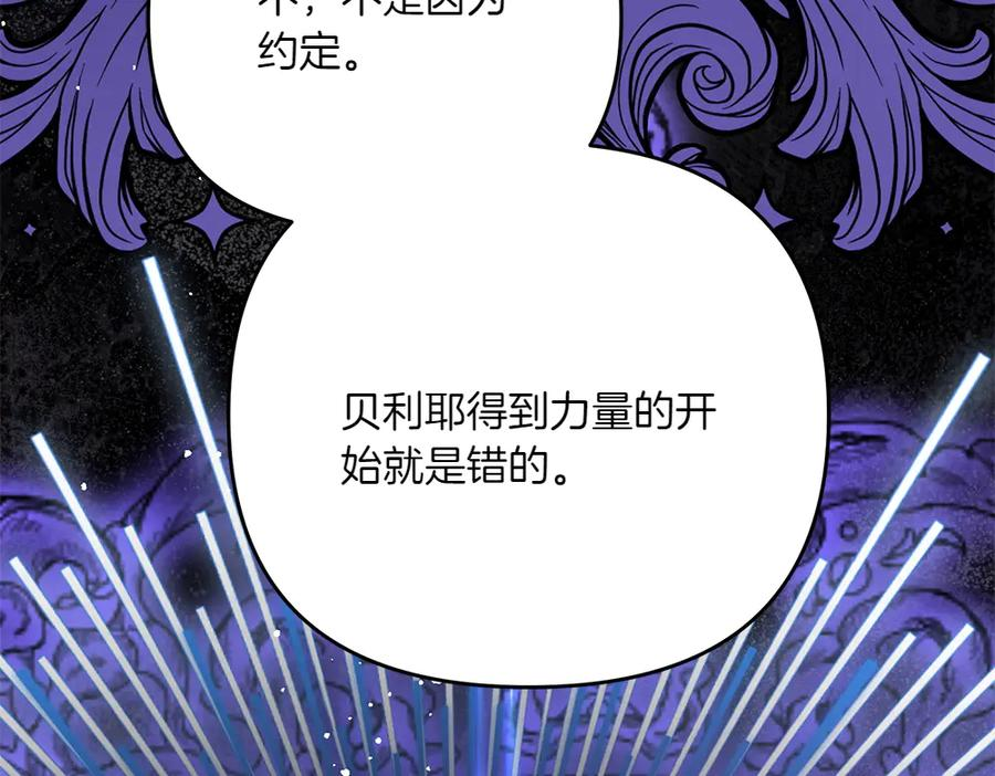 第51话 计谋 第95页