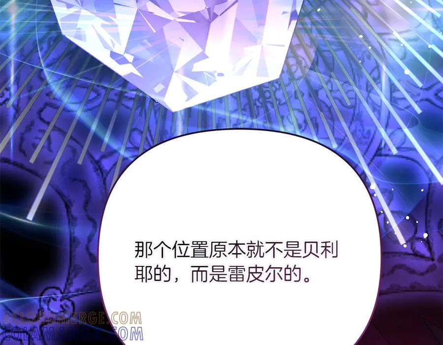 第51话 计谋 第97页