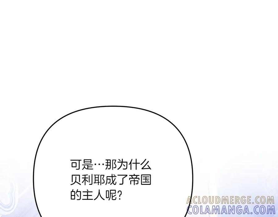 第51话 计谋 第101页