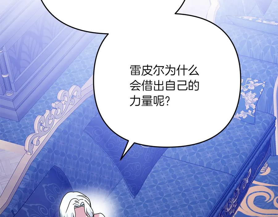 第51话 计谋 第102页