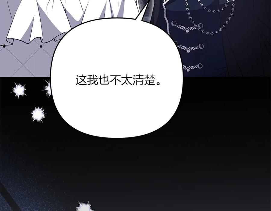 第51话 计谋 第107页