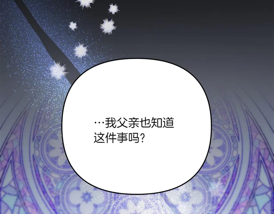 第51话 计谋 第108页