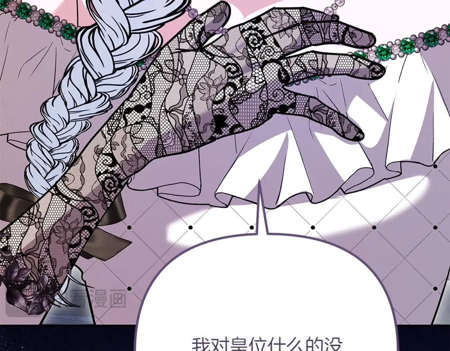 第51话 计谋 第114页
