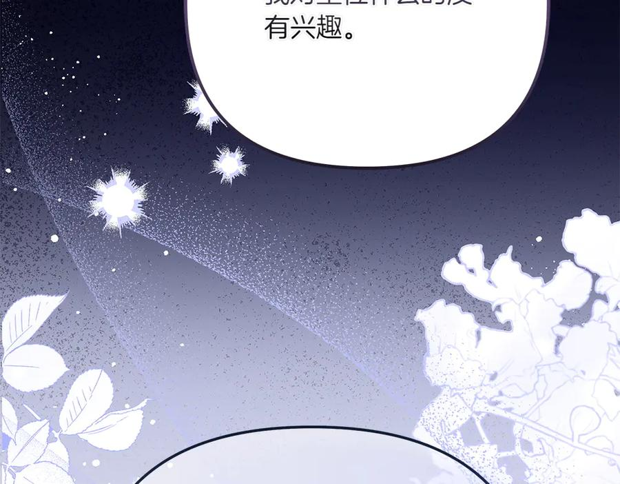 第51话 计谋 第115页