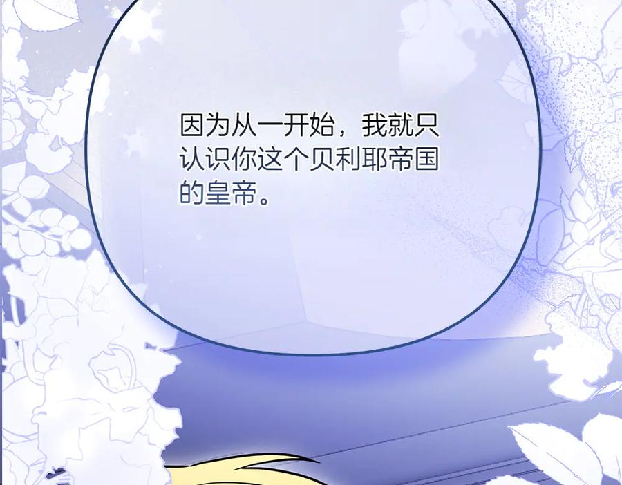第51话 计谋 第116页